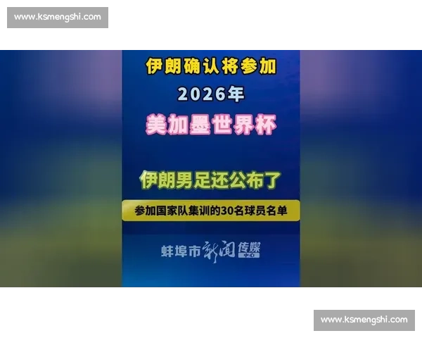 窥探2026世界杯强队名单，巨星陨落还是新王崛起